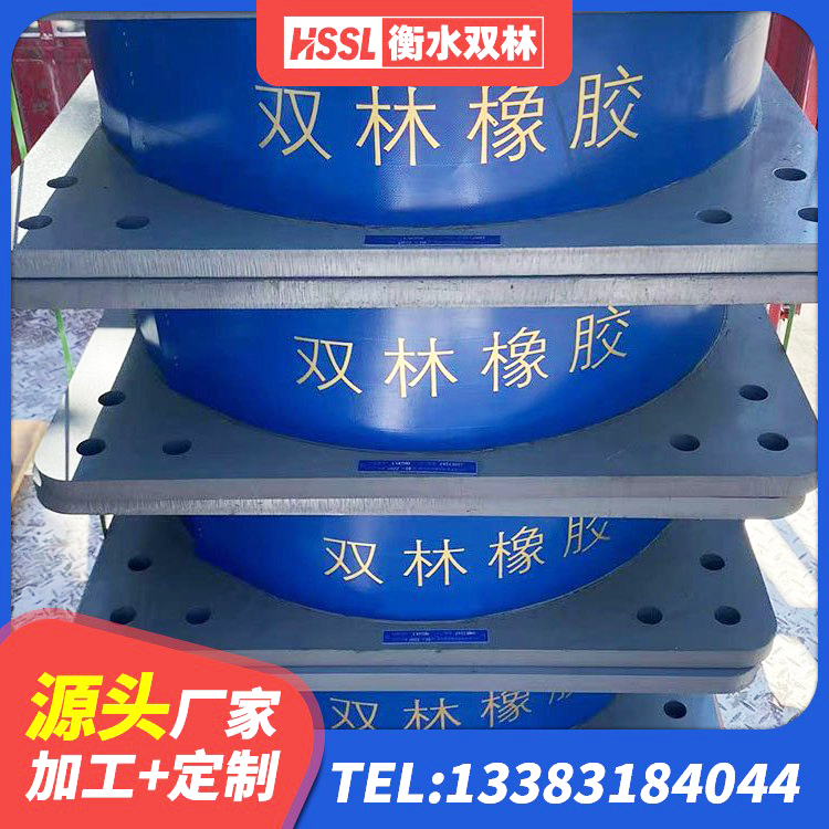 上饶房屋建筑隔震支座多少钱 上饶建筑矩形铅芯隔震支座源头工厂 上饶建筑铅芯橡胶防震支座定制源头工厂 上饶抗震支座定制